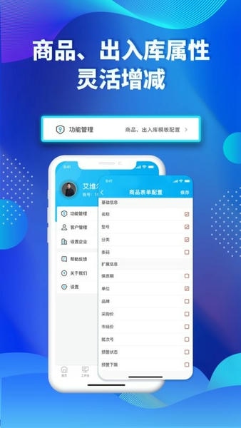 酷余企业版app v1.5.1 安卓版 1