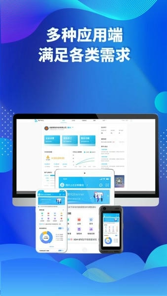 酷余企业版app v1.5.1 安卓版 2
