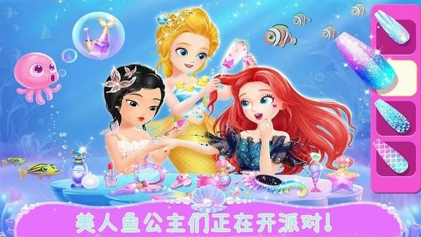 美人鱼公主世界手游 美人鱼公主世界游戏下载