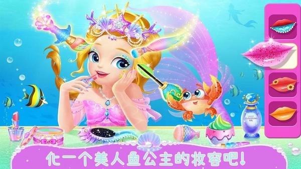 美人鱼欢乐世界手游 v1.6 安卓版 1