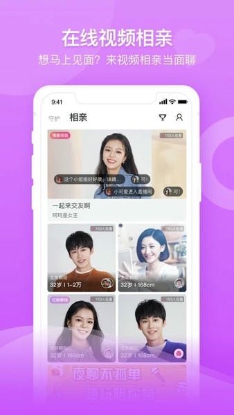 百合网app v12.0.7 安卓官方版 2