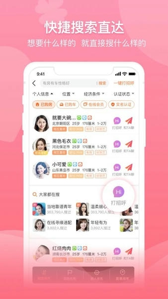 百合网app v12.0.7 安卓官方版 0