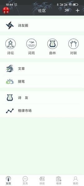 诗词格律检测 v4.1.1.1 安卓版 3