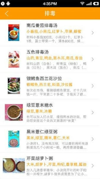 健康食谱大全 健康食谱app下载