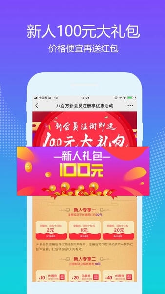 八百方网上药店官方版 v1.3.0 安卓版 2