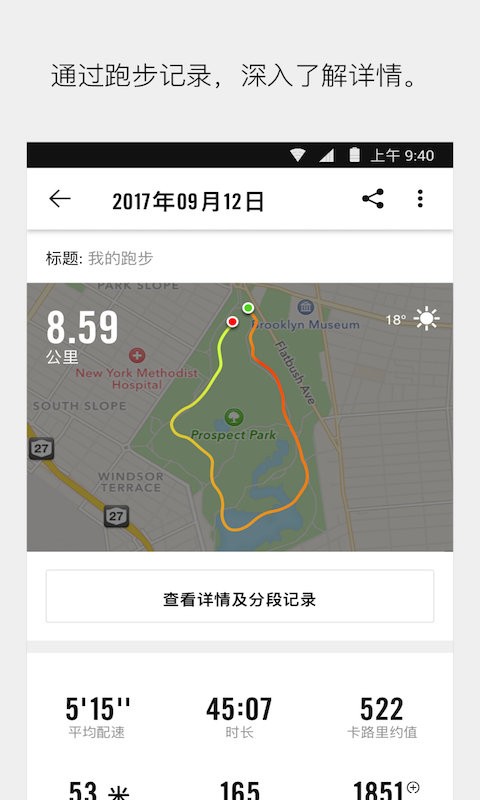 耐克nrc跑步软件(Nike Run Club) v4.78.0 安卓版 0