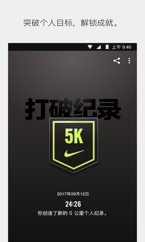 耐克nrc跑步软件(Nike Run Club) v4.78.0 安卓版 3