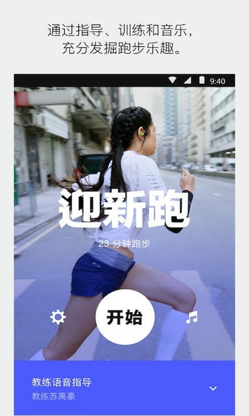 耐克nrc跑步软件(Nike Run Club) v4.78.0 安卓版 1