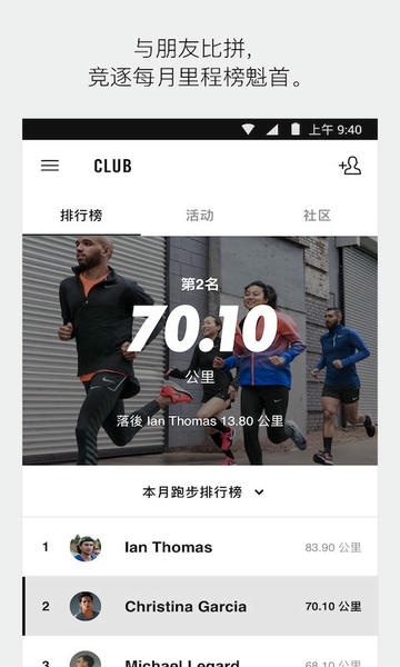 耐克nrc跑步软件(Nike Run Club) v4.78.0 安卓版 4