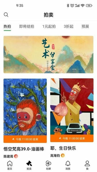 Artand艺术家设计平台 v6.16.12 官方安卓版 0
