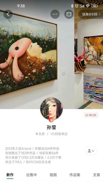 Artand艺术家设计平台 v6.16.12 官方安卓版 2
