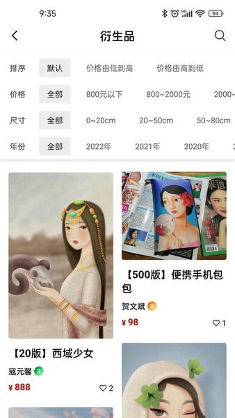 Artand艺术家设计平台 artand app下载