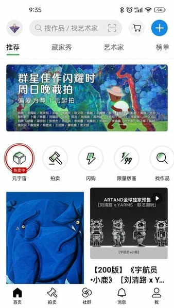 Artand艺术家设计平台 v6.16.12 官方安卓版 4