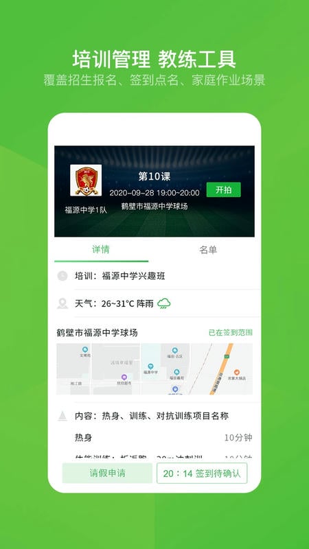 绿茵场官方版 v8.6.240918Android 官方安卓版 2