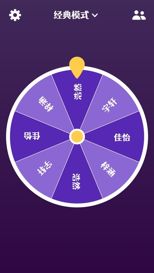 真心话大冒险游戏苹果版 v1.10 苹果版 2