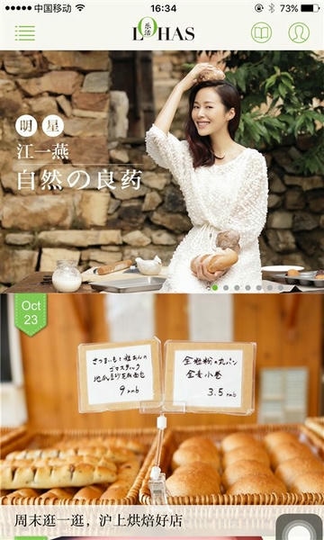 lohas乐活杂志电子版 v3.9.0 安卓版 3