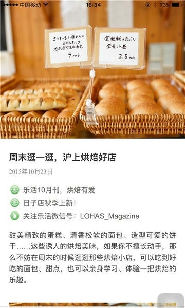 lohas乐活杂志电子版 v3.9.0 安卓版 0