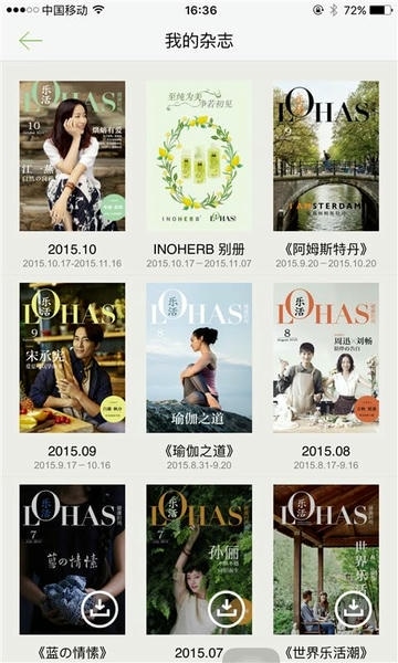 lohas乐活杂志电子版 v3.9.0 安卓版 2