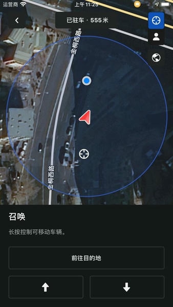 tesla特斯拉官方版 v4.58.5-4418 安卓版 2
