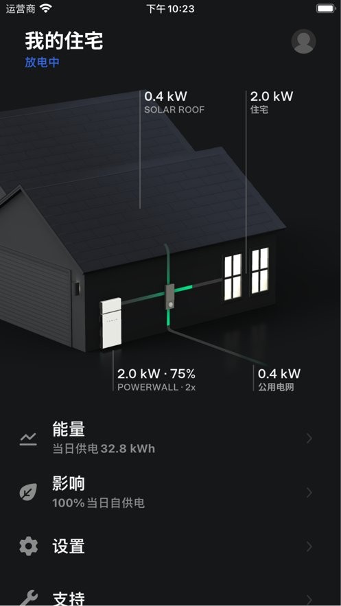 tesla特斯拉官方版 v4.58.5-4418 安卓版 1