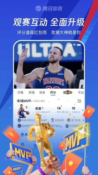 腾讯体育视频直播app免费 v8.0.35.1878 安卓版 1