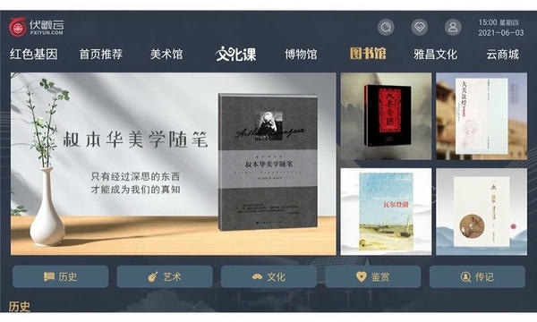 伏羲云官方版 v2.27.2 安卓版 1