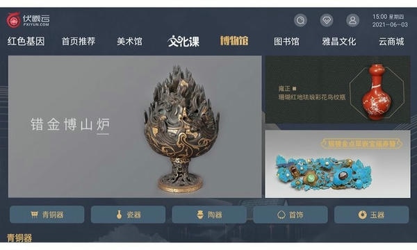 伏羲云官方版 v2.27.2 安卓版 2