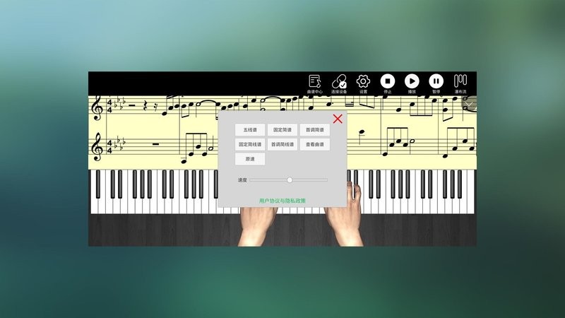 呱呱学琴手机版 v1.9 安卓版 1