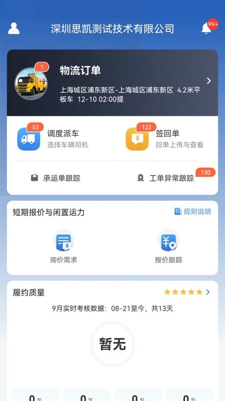 货运大神最新版 货运大神官方版