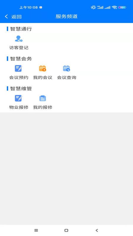 济南医学中心服务平台app v2.3.4 安卓版 2