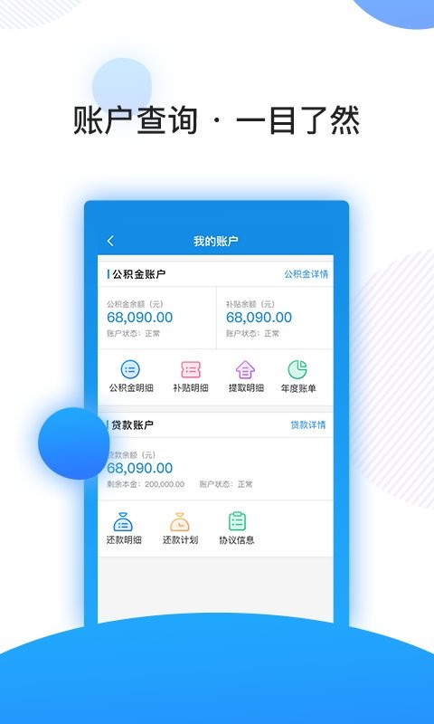 南京公积金最新版 南京公积金官方版