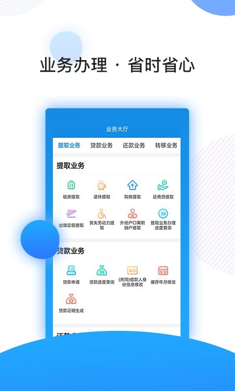 南京公积金官方版 v3.3.4 安卓版 0