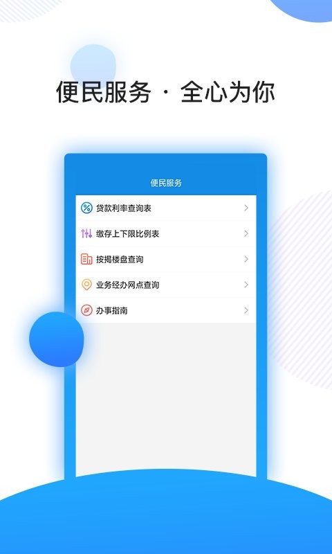 南京公积金官方版 v3.3.4 安卓版 2