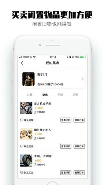 guide软件 v5.4.16 安卓版 0