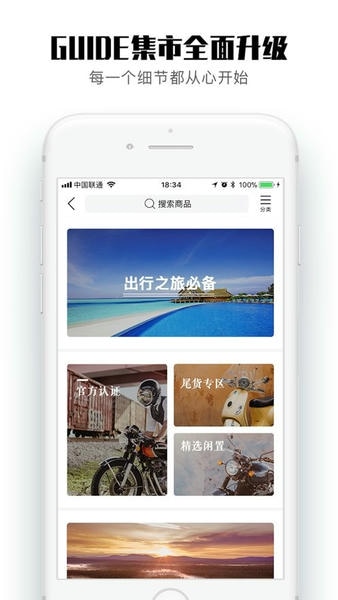 guide软件 v5.4.16 安卓版 1