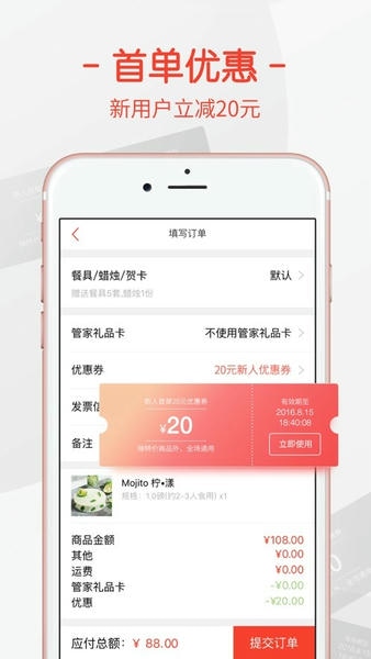 订蛋糕平台 v1.3.0 安卓版 0