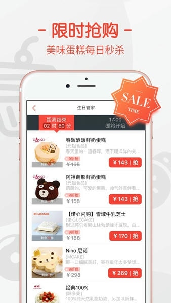 订蛋糕平台 v1.3.0 安卓版 2