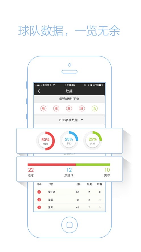 踢球者手机版 v1.9.4 安卓版 3