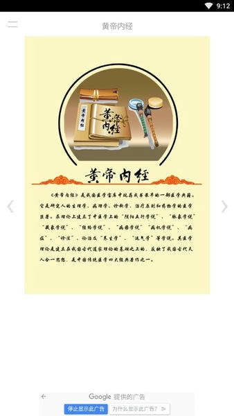 黄帝内经听读灵枢篇最新版 v8.0 安卓版 0
