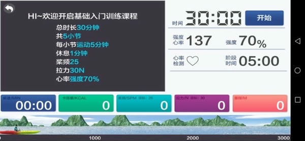 健焰运动最新版 v3.1 安卓版 2