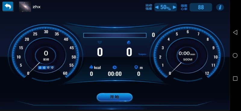 健焰运动最新版 v3.1 安卓版 0