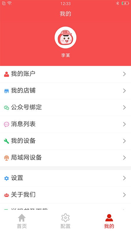 精函商户版app下载