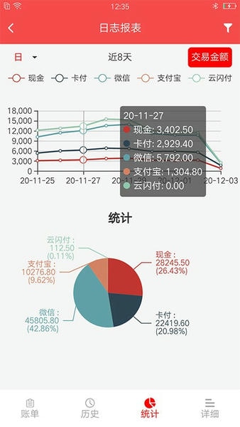 精函商户版官方版 v4.6.0 安卓版 2