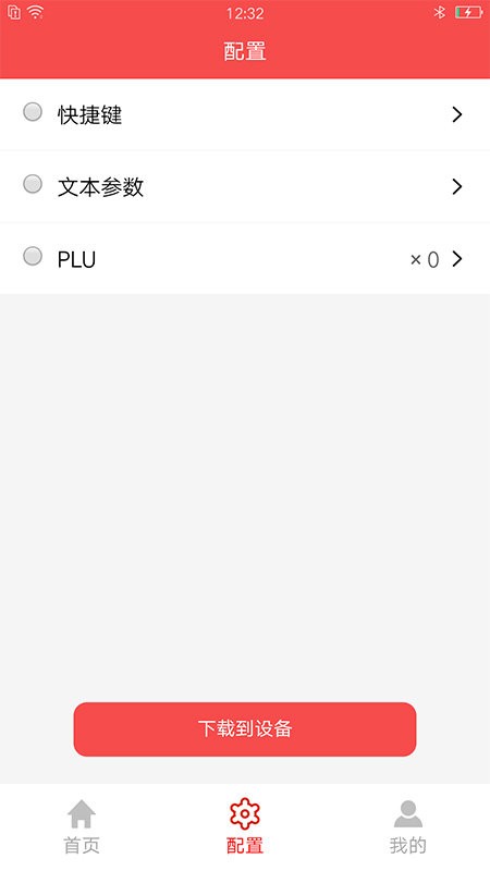 精函商户版官方版 v4.6.0 安卓版 3