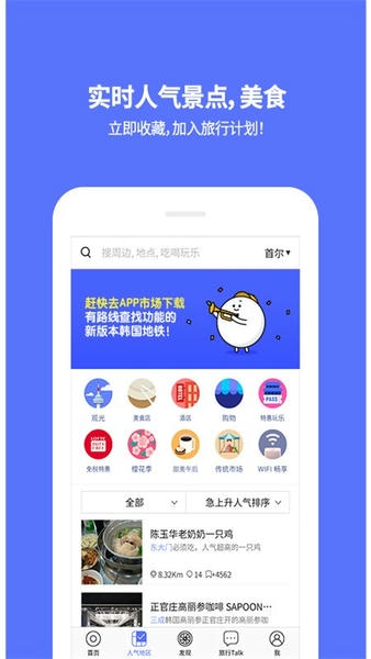 韩国地铁线路图 v4.9.09 安卓最新版 0