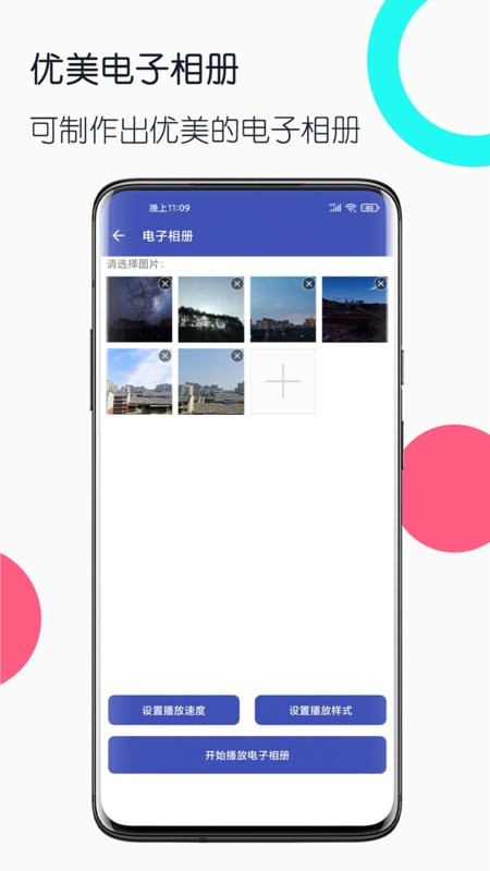 旧手机工具箱最新版 v1.4.9 安卓版 2