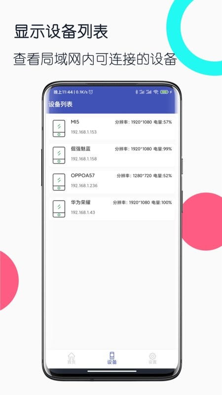 旧手机工具箱最新版 旧手机工具箱app