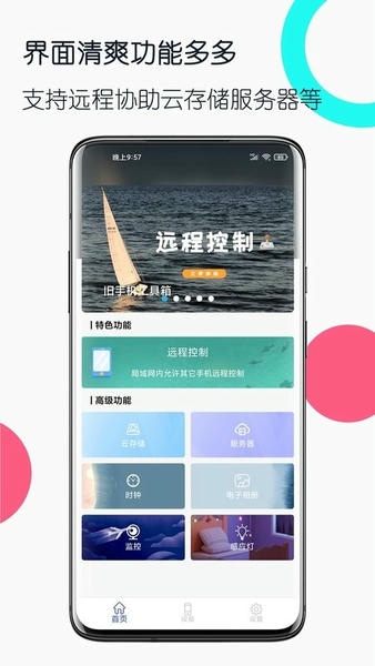 旧手机工具箱最新版 v1.4.9 安卓版 3