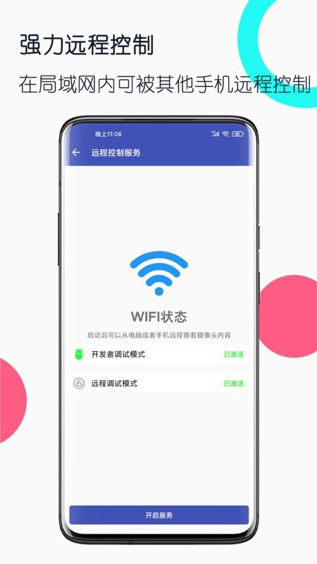 旧手机工具箱最新版 v1.4.9 安卓版 0