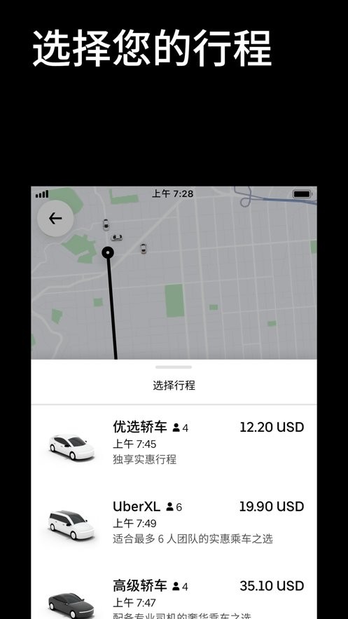 Uber打车国际版app Uber国际版下载